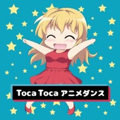 Toca Toca (アニメダンス REMIX) artwork