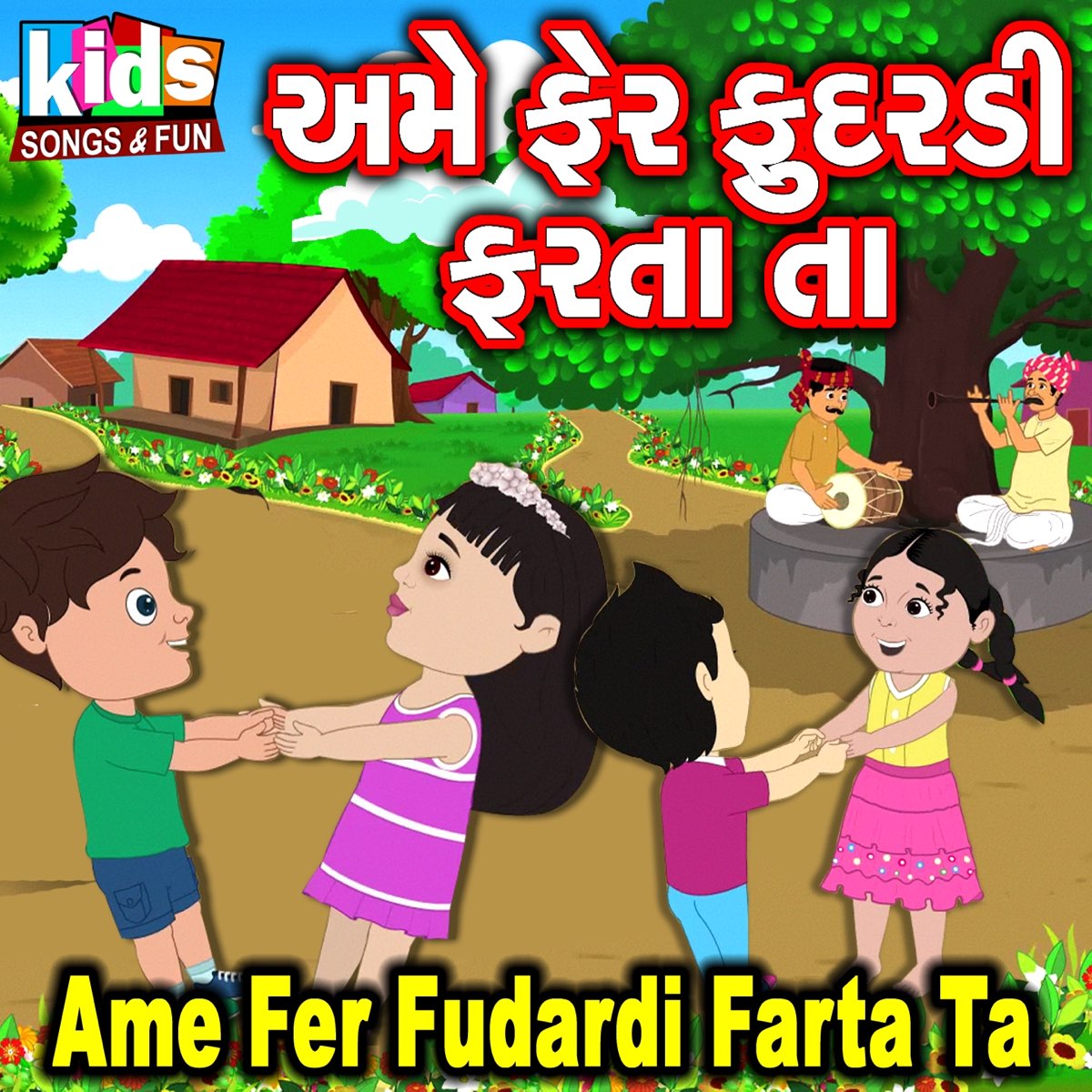 Ame Fer Fudardi Farta Ta - Single by Ruchita Prajapati on Apple Music