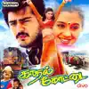 Kadhal Kottai (Original Motion Picture Soundtrack) - EP album lyrics, reviews, download