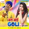 Chal Jaai Goli - Kumar Vinit lyrics