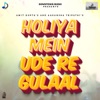 Holiya Mein Ude Re Gulaal - Single