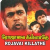 Rojavai Killathe (Original Motion Picture Soundtrack) - EP