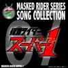 Masked Rider Series Song Collection 07 Masked Rider Super-1 album lyrics, reviews, download