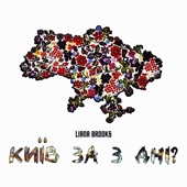 Київ за 3 дні? artwork