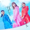 AKB48 - 버둥버둥 (Team 8)