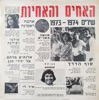 שירים 1973-1974