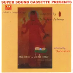Ma Aamar Desh Aamar by Various Artist album reviews, ratings, credits