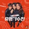 Flower Vase - Lee Mujin lyrics