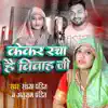Kekar Racha Hai Vivah Ji - Single album lyrics, reviews, download