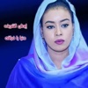 دنيا يا فراقه - Single