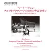 Beethoven: Complete Works for Violoncello and Piano I-1 [Hamamatsu Museum of Musical Instruments Collection Series 45-2] album lyrics, reviews, download