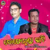 Bongomunda Bhati - Single album lyrics, reviews, download
