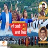 Milan Gita Shrestha - Dashain Aayo Aayo Tihar