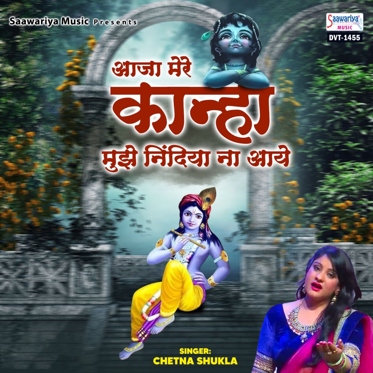 Aaja Mere Kanha Mujhe Nindiya Na Aaye - Single by Chetna Shukla on Apple  Music