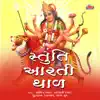 Stuti Aarti Thal album lyrics, reviews, download