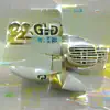 G-2220 - Single album lyrics, reviews, download