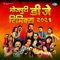 Chunari Jhalkaua 2 - DJ Mix - Ritesh Pandey & Antra Singh Priyanka lyrics