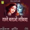 RASTE BATAO SAKHIYA - RATAN KHUDI & Indra Dhavsi lyrics