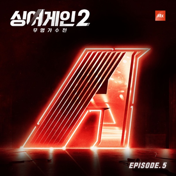 Various Artists – SingAgain2 – Battle of the Unknown, Ep. 5 (Live)