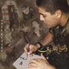 Wael Kfoury - Ana Rayeh Aal Jaish