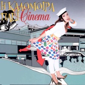 I Kalomira Pai Cinema artwork