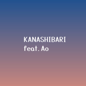KANASHIBARI feat. Ao「unknown」より[ORIGINAL COVER]