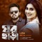 Ghor Chara (feat. Belal Khan) - Liza lyrics
