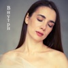Внутри - Single