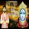 Peshi Padna Aaiye - Single album lyrics, reviews, download