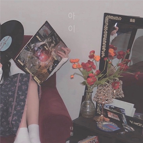 dahin – teardrop – Single