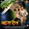 Sanam Ek Duje Ke Bina - Khesari Lal Yadav & Rini Chandra lyrics