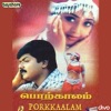 Porkkaalam (Original Motion Picture Soundtrack) - EP