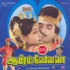 Aayiram Nilave Vaa (Original Motion Picture Soundtrack) - EP