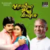 Poove Sem Poove (Male) song lyrics