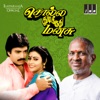 Solla Thudikuthu Manasu (Original Motion Picture Soundtrack)