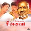 Chinnavar (Original Motion Picture Soundtrack) - EP