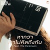 Zom Marie - หากว่าเราไม่คิดถึงกัน (feat. The Parkinson)