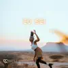 Eu Sei (feat. Din BEATS, Jazzy Rhodes & Kanda Beats) - Single album lyrics, reviews, download