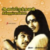 Aalappirandavan (Original Motion Picture Soundtrack) - EP, 1987