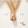 Tiny - Single