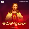 Adhuko Prabhuva - Single album lyrics, reviews, download