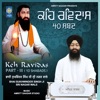 Bhai Sukhwinder Singh Ji Sri Nagar Wale - Meri Preet Gobind Seo