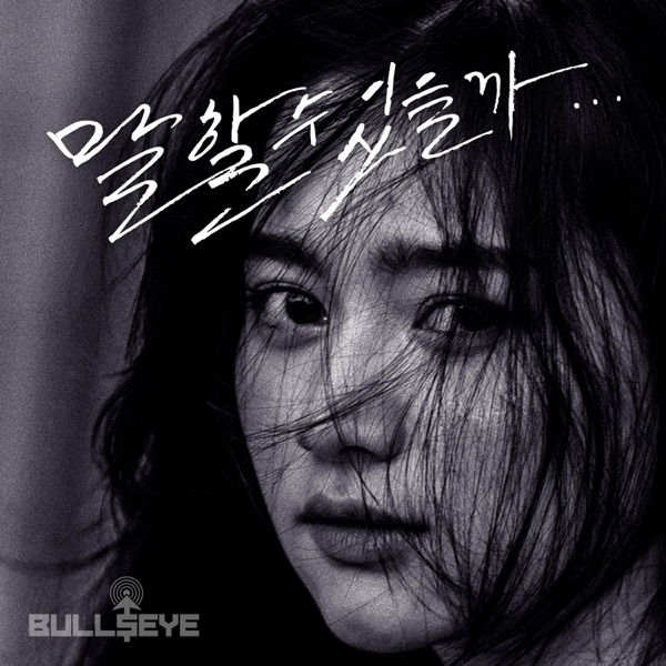 Bull$EyE – Can I say it? – Single