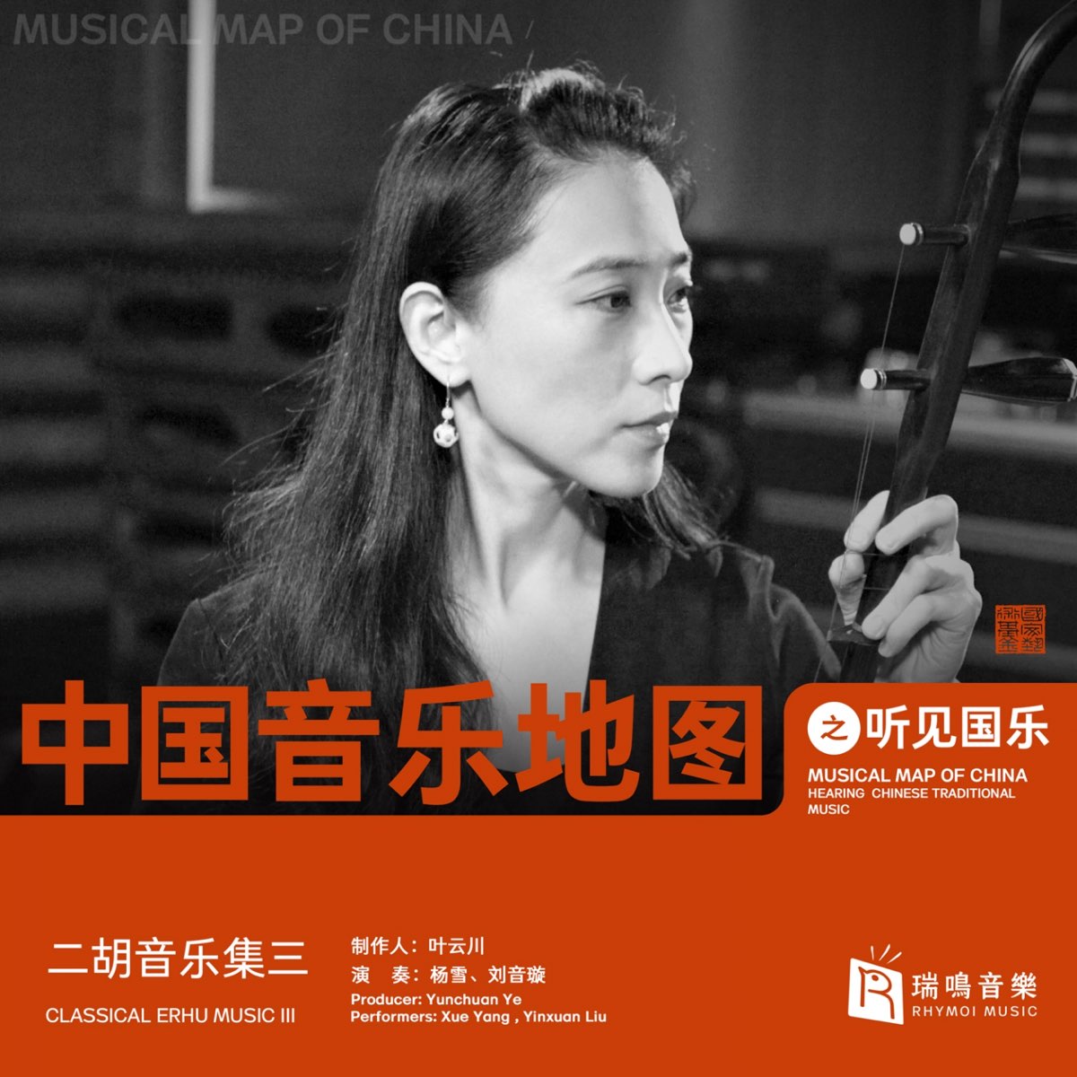 musical-map-of-china-hearing-chinese-traditional-music-classical