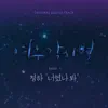 Where Stars Land, Pt. 1 (Original Television Soundtrack) - Single album lyrics, reviews, download