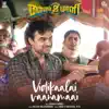 Vidikaalai Vaanamaai (From "Minnal Murali") - Single album lyrics, reviews, download