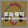 로피의 K-Pop 노래 리믹스 & 커버 (LoFi K-Pop Remixes Best Of 2022)