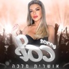 מחרוזת כסף - Single