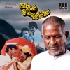 Kaadhal Oyvathillai (Original Motion Picture Soundtrack) - EP