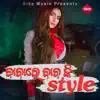 Babare Baba Ki Style - Single album lyrics, reviews, download